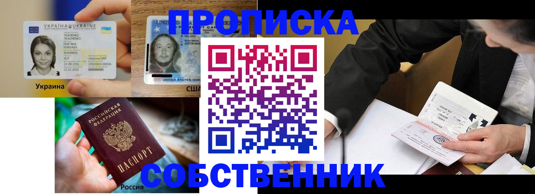 временная регистрация надежно в Инте