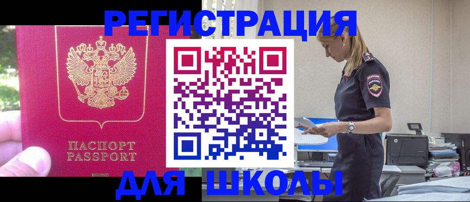 купить прописку в Инте